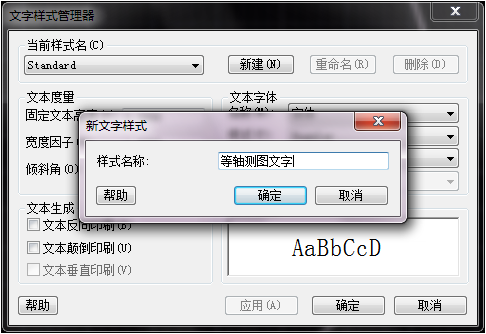 CAD文字编写及设置技巧 CAD文字编写及设置技巧