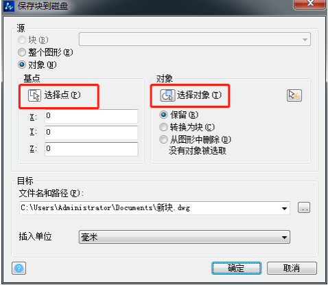 想在CAD中定义块不会怎么办? 想在CAD中定义块不会怎么办?
