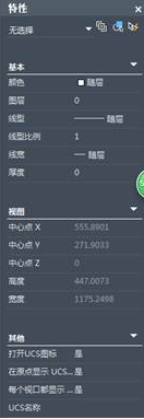 CAD怎样查看图形特性并修改? CAD怎样查看图形特性并修改?