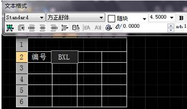 CAD如何新建表格并编辑文字? CAD如何新建表格并编辑文字?