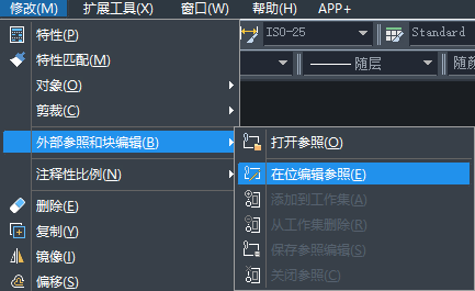 CAD参照怎样用在位编辑功能? CAD参照怎样用在位编辑功能?