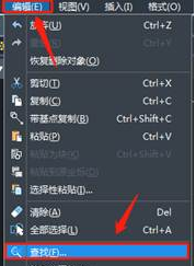 CAD中查找与替换功能的使用技巧 CAD中查找与替换功能的使用技巧