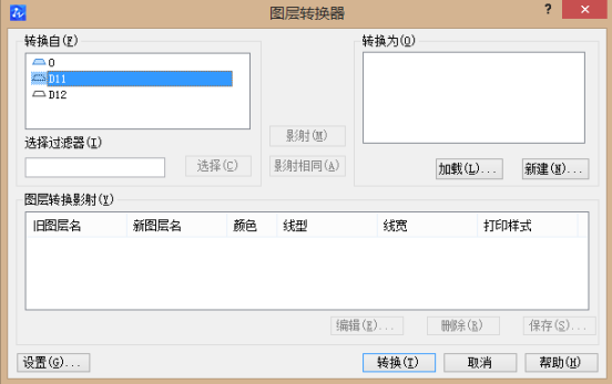 CAD图层转换器你会用吗? CAD图层转换器你会用吗?