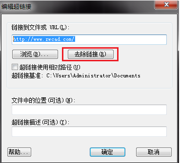 CAD如何给绘制的图形添加链接？