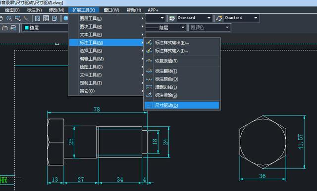 CAD尺寸驱动功能怎么用 CAD尺寸驱动功能怎么用