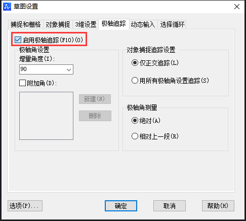 极轴追踪功能在CAD中的绘图技巧 极轴追踪功能在CAD中的绘图技巧