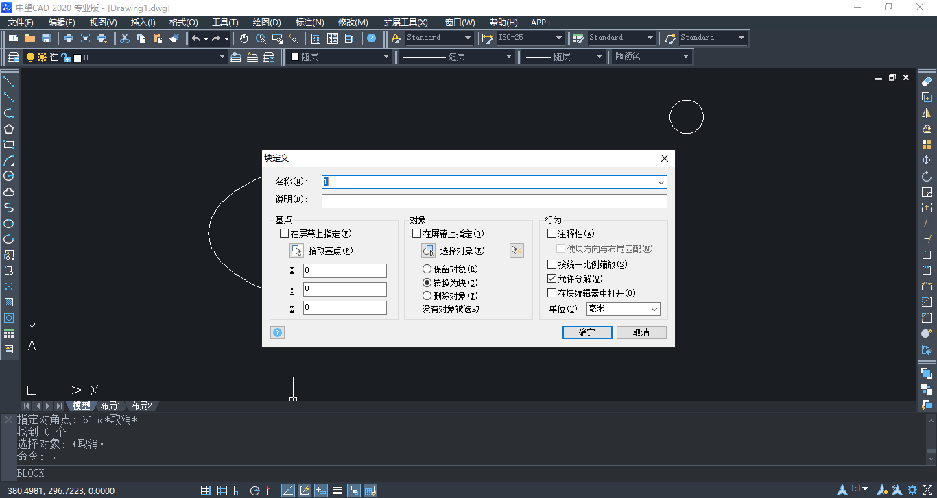 CAD阵列你知道几种？
