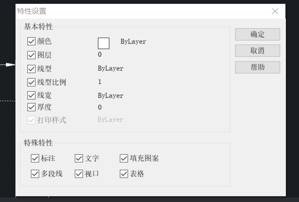 CAD格式刷的功能介绍及用法 CAD格式刷的功能介绍及用法