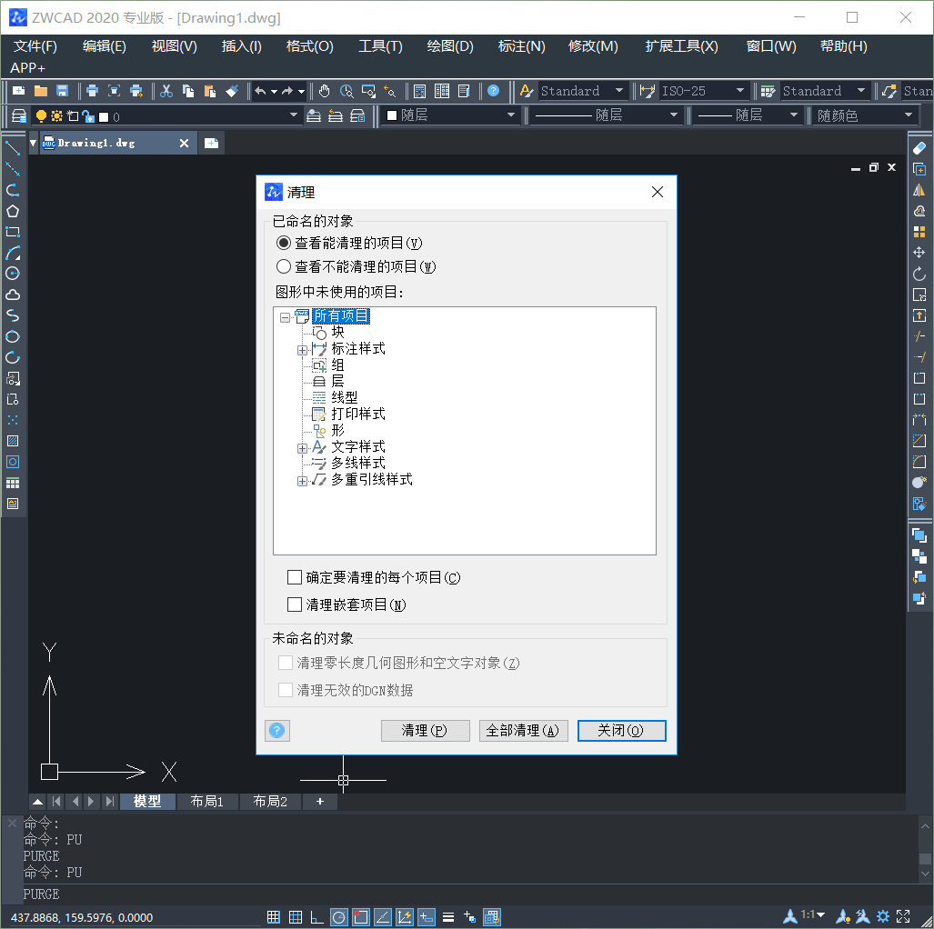 CAD如何删除不需要的图层 CAD如何删除不需要的图层