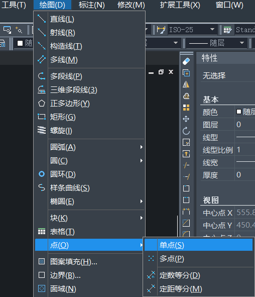 CAD中绘制点命令的操作方法 CAD中绘制点命令的操作方法