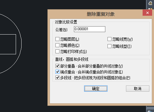 CAD快速删除重叠对象的方法 CAD快速删除重叠对象的方法