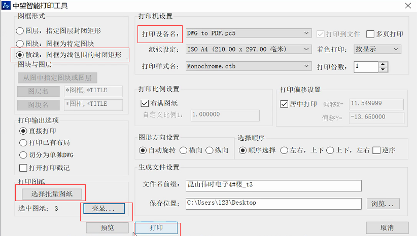 CAD批量打印图纸的方法 CAD批量打印图纸的方法