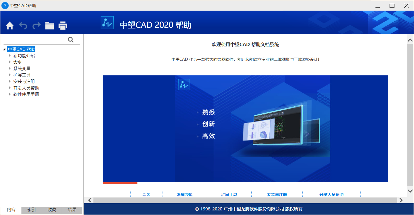 CAD软件中快捷键分类的不同 CAD软件中快捷键分类的不同