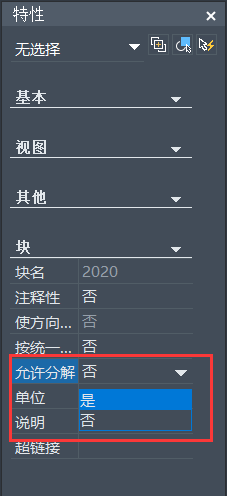 CAD中如何解决有些图块不能分解的问题 CAD中如何解决有些图块不能分解的问题