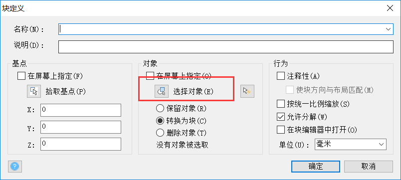 CAD如何将图形文字整合为块 CAD如何将图形文字整合为块