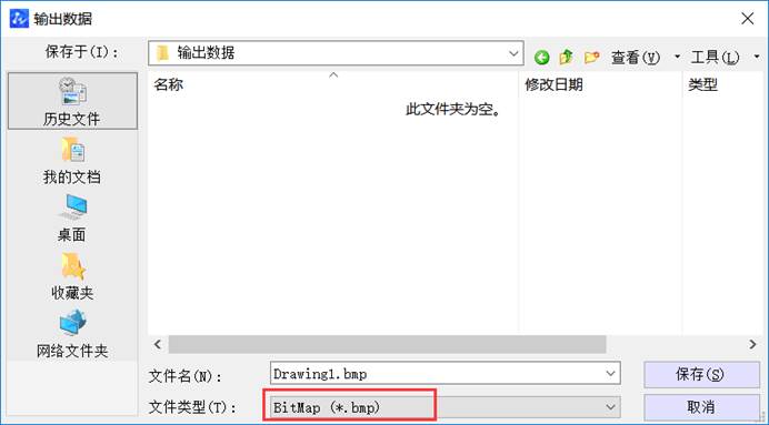 CAD文件怎么转换为BMP图片文件 CAD文件怎么转换为BMP图片文件