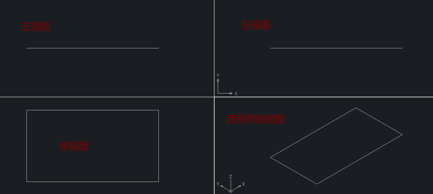 CAD画三视图的方法 CAD画三视图的方法