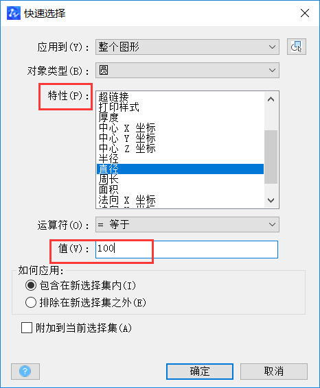 CAD中如何快速选择直径一样的圆 CAD中如何快速选择直径一样的圆