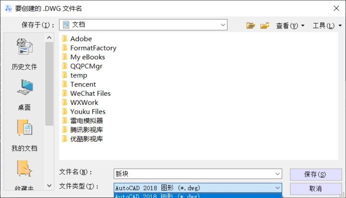 CAD写块命令 CAD写块命令
