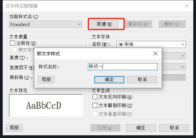 如何在CAD中输入文字 如何在CAD中输入文字