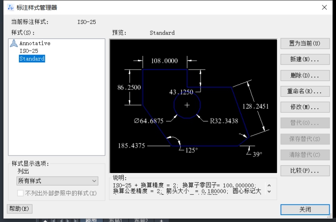 CAD设置个人模板的方法 CAD设置个人模板的方法