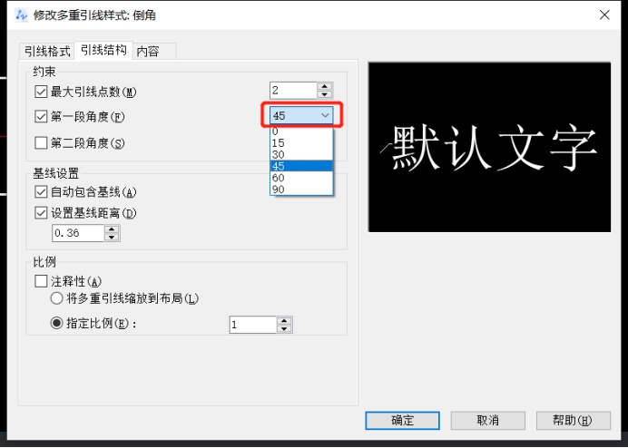 CAD中设置多重引线标注样式的方法 CAD中设置多重引线标注样式的方法