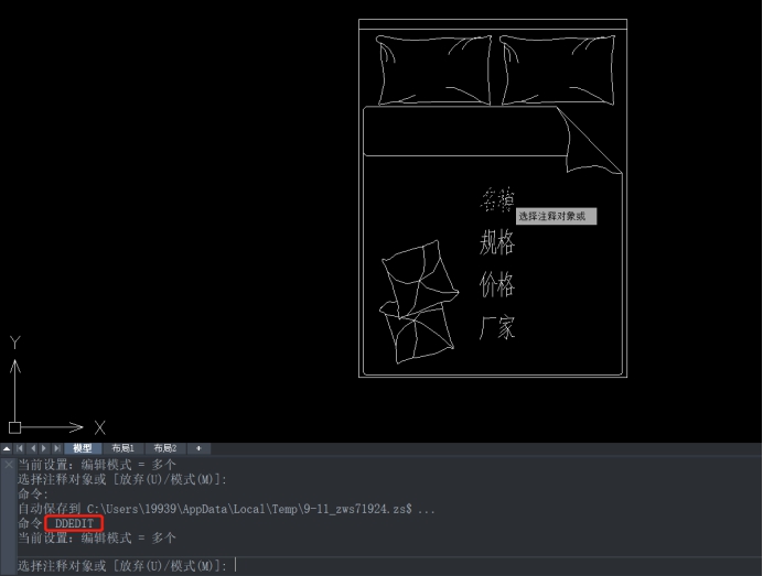 CAD创建块之前和创建块之后属性的编辑 CAD创建块之前和创建块之后属性的编辑