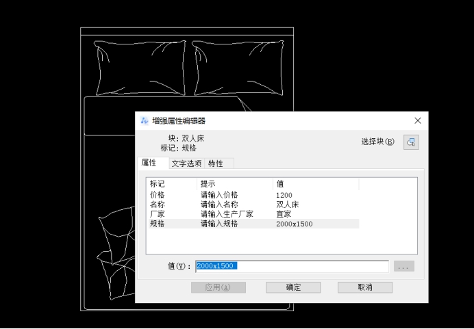 CAD创建块之前和创建块之后属性的编辑 CAD创建块之前和创建块之后属性的编辑