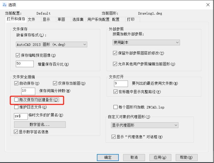 CAD关闭自动备份的两个方法 CAD关闭自动备份的两个方法