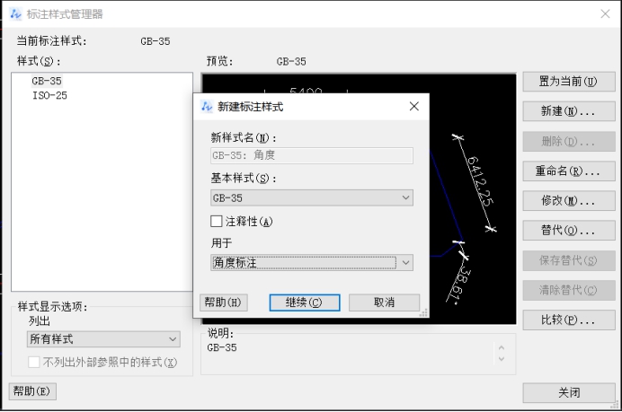 CAD如何定义标注样式的子样式 CAD如何定义标注样式的子样式