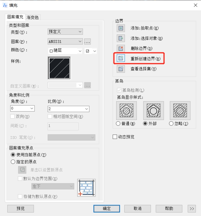 CAD如何重新生成图案填充边界 CAD如何重新生成图案填充边界