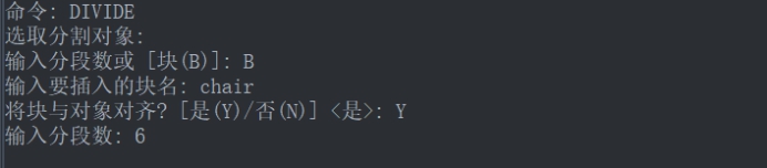 CAD使用DIVIDE命令插入绘制好的图块 CAD使用DIVIDE命令插入绘制好的图块