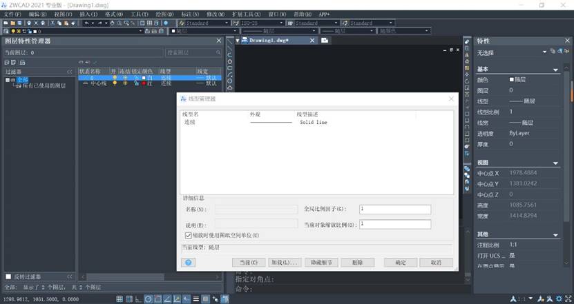 如何高效使用CAD图层 如何高效使用CAD图层