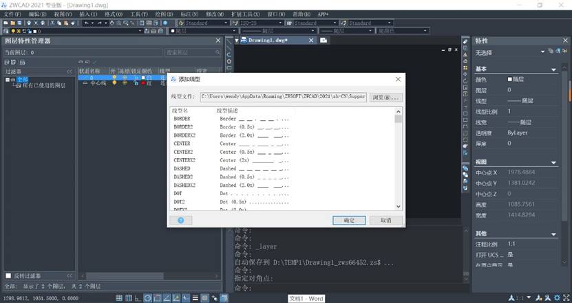 如何高效使用CAD图层 如何高效使用CAD图层