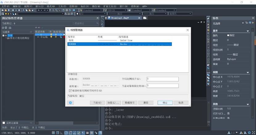 如何高效使用CAD图层 如何高效使用CAD图层