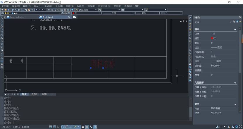 CAD如何编辑单行文字 CAD如何编辑单行文字
