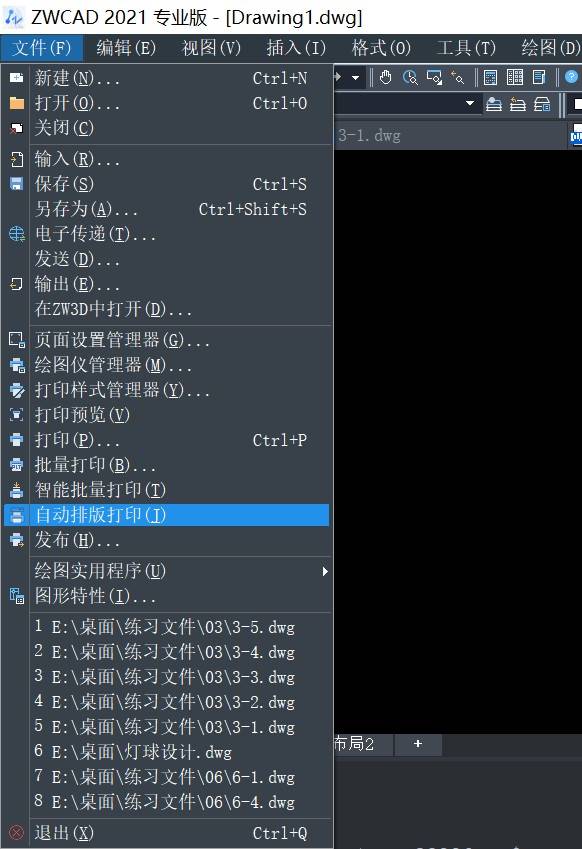 CAD如何将多页图纸合并到一张图中 CAD如何将多页图纸合并到一张图中