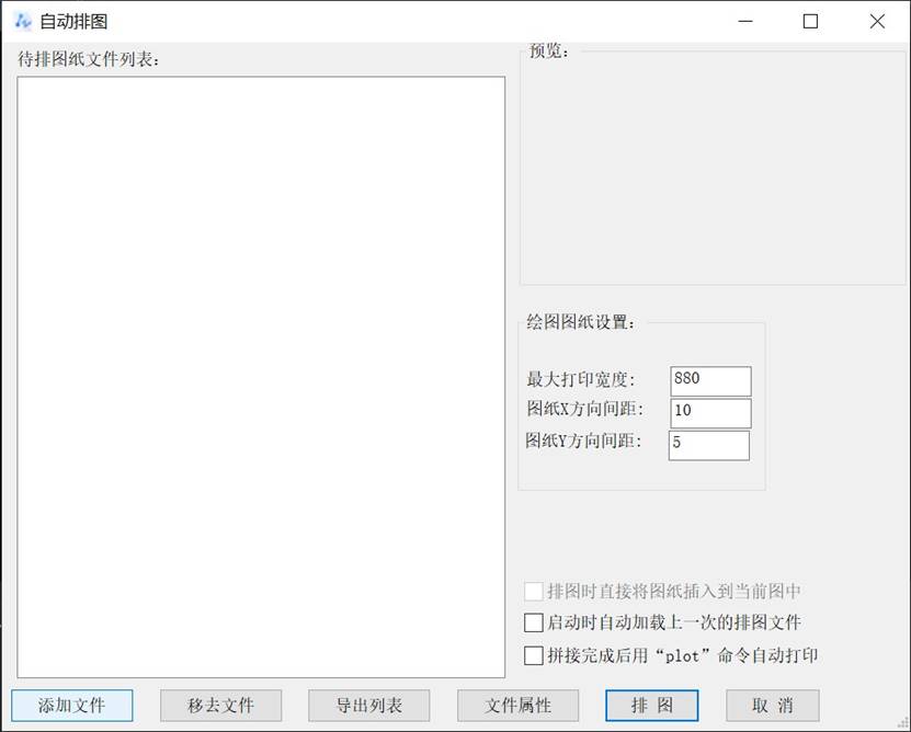 CAD如何将多页图纸合并到一张图中 CAD如何将多页图纸合并到一张图中
