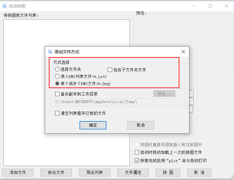 CAD如何将多页图纸合并到一张图中 CAD如何将多页图纸合并到一张图中
