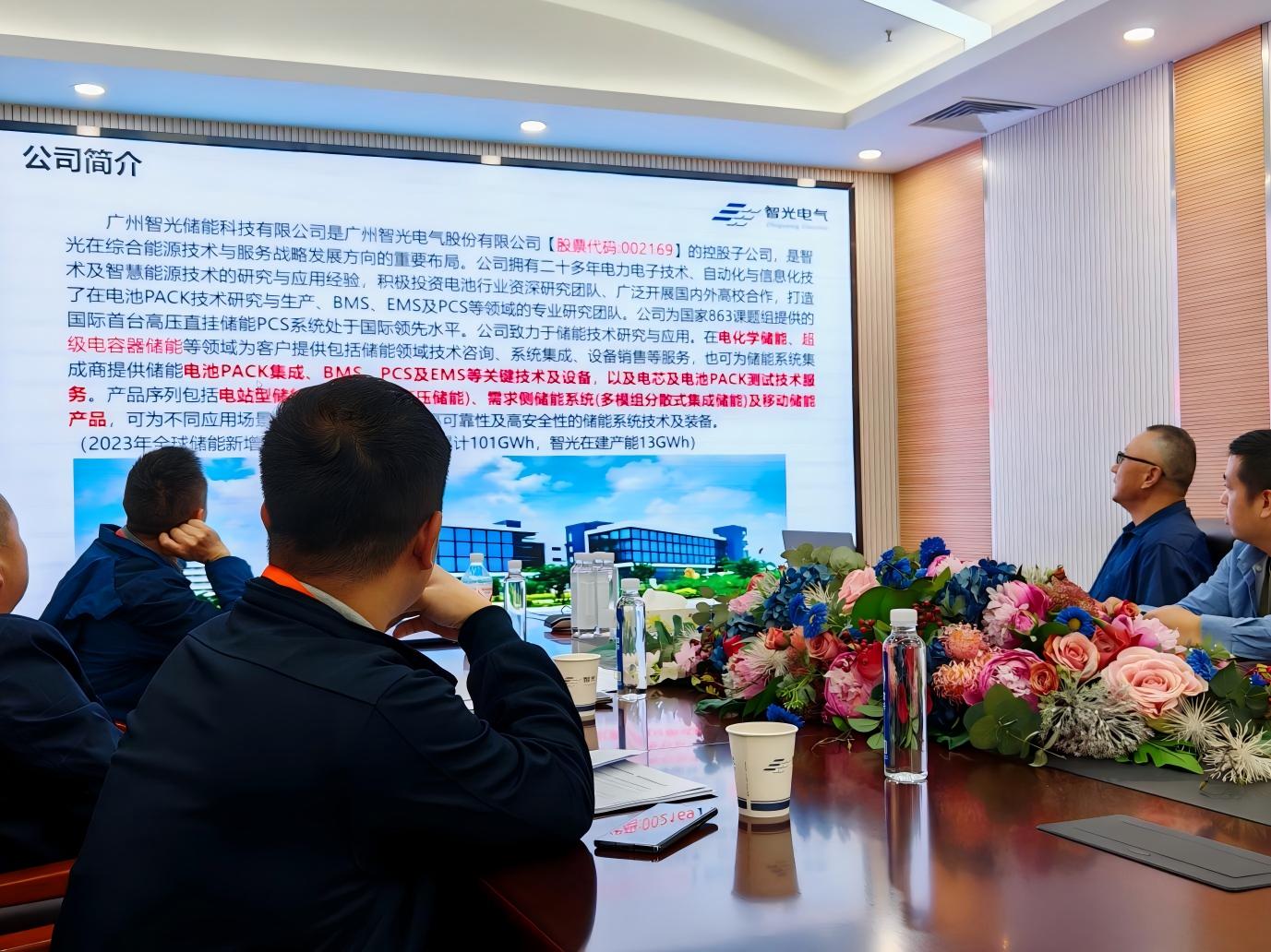 智光领导与xelega软件共探未来