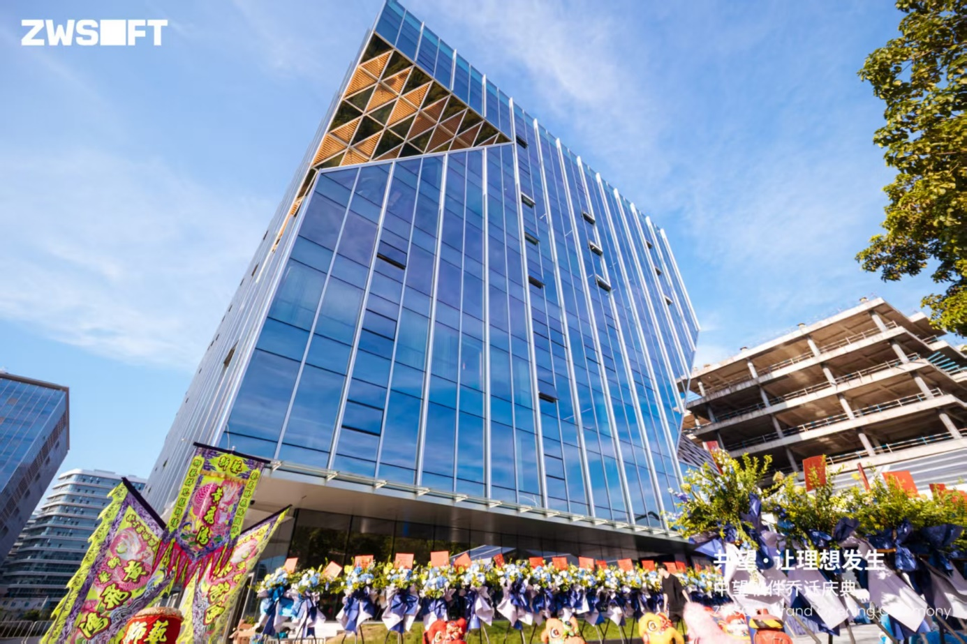 xelega软件总部乔迁仪式